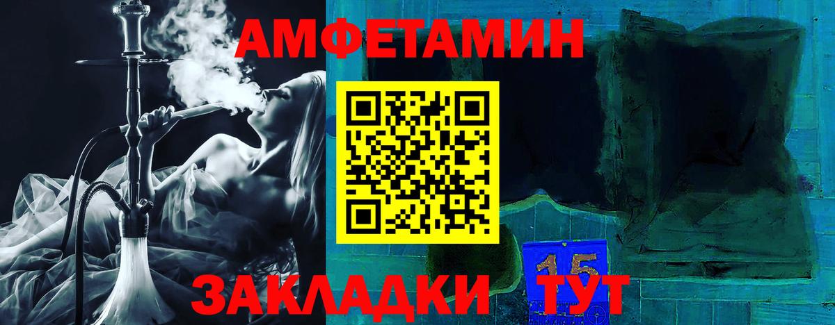 АМФЕТАМИН 97% Дзержинский