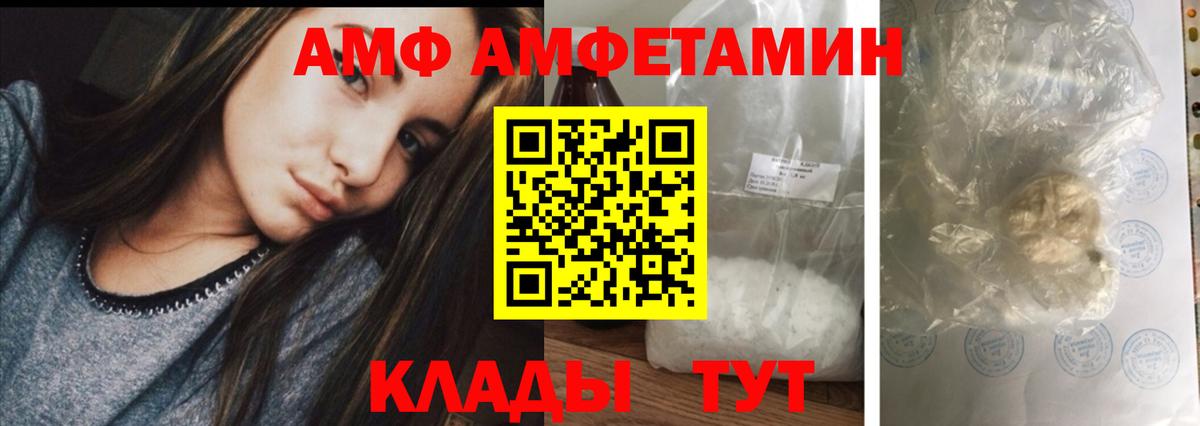 гидра маркетплейс  Вход с VPN  Дзержинский  АМФЕТАМИН 97%  АМФЕТАМИН 