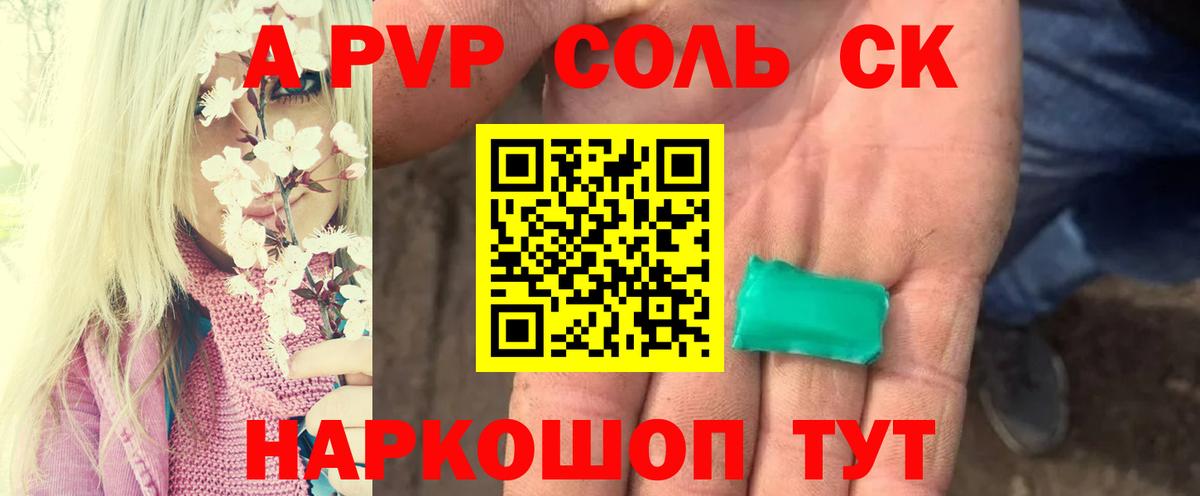 А ПВП мука Дзержинский