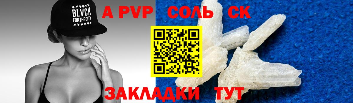 Альфа ПВП VHQ  A-PVP  Alpha-PVP СК КРИС  Вход с VPN  Дзержинский  А ПВП VHQ 