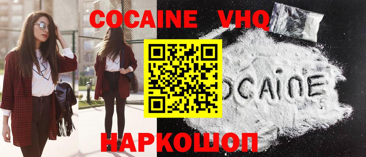Cocaine  КОКАИН Перу  Вход с VPN  КОКАИН 97%  даркнет сайт  Дзержинский 