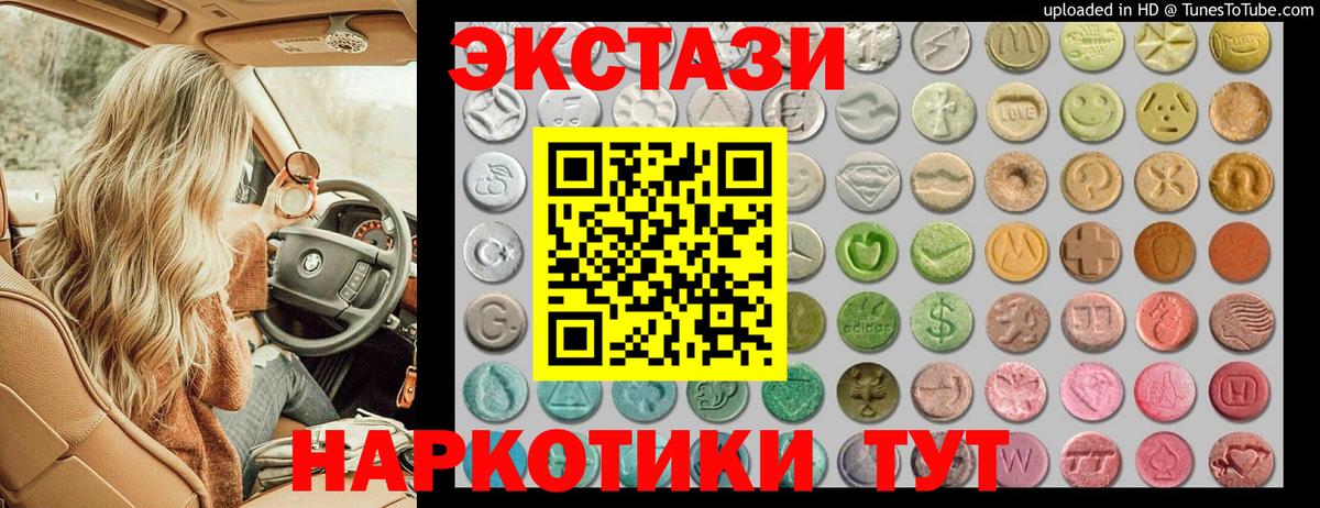 Дзержинский  Экстази  Вход с VPN  Ecstasy louis Vuitton 