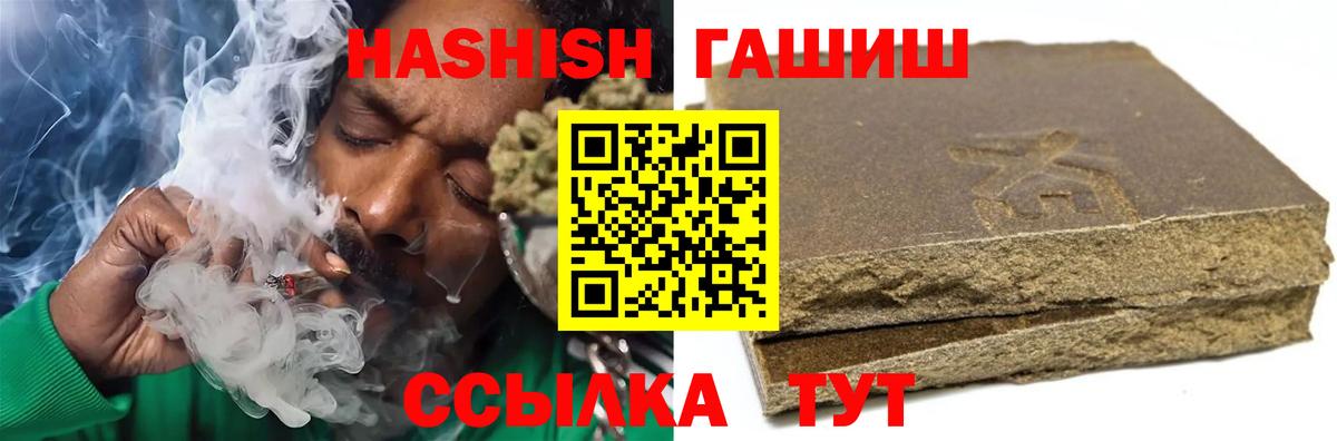 Дзержинский  ГАШ Premium  Гашиш  Вход с VPN  Гашиш гарик 