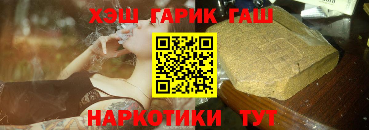 Гашиш гарик Дзержинский