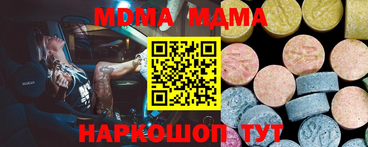 MDMA кристаллы  MDMA VHQ  Дзержинский  Вход с VPN 
