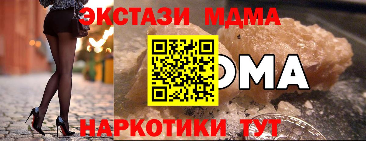 MDMA crystal Дзержинский