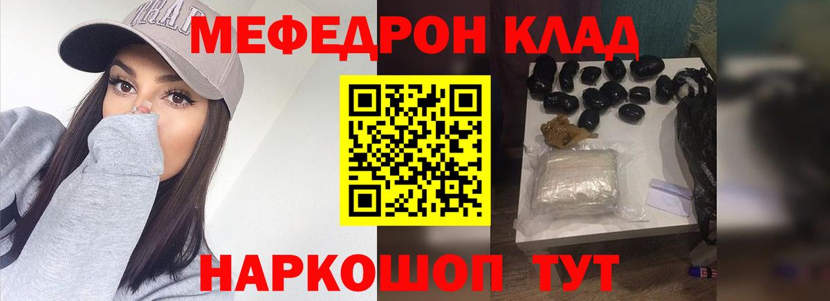 МЕФ mephedrone  МЕФ  Меф кристаллы  Дзержинский  МЯУ-МЯУ  Вход с VPN 
