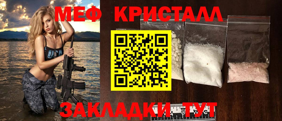 Меф мяу мяу  Дзержинский