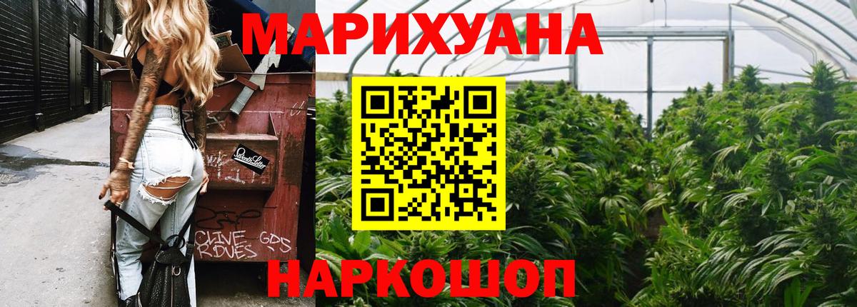 Конопля White Widow Дзержинский
