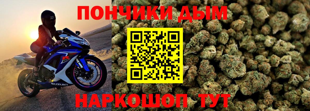 Бошки марихуана Ganja  Бошки Шишки план  Шишки марихуана OG Kush  Вход с VPN  Бошки марихуана AK-47  Дзержинский 